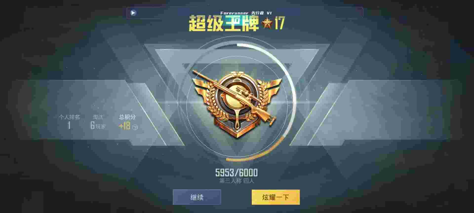 和平精英鸡腿辅助自瞄 - 准星辅助瞄准器下载免费版辅助预览图